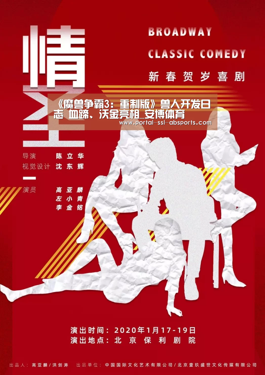 《魔兽争霸3:重制版》兽人开发日志 血蹄、沃金亮相_安博体育(图1) 安博体育