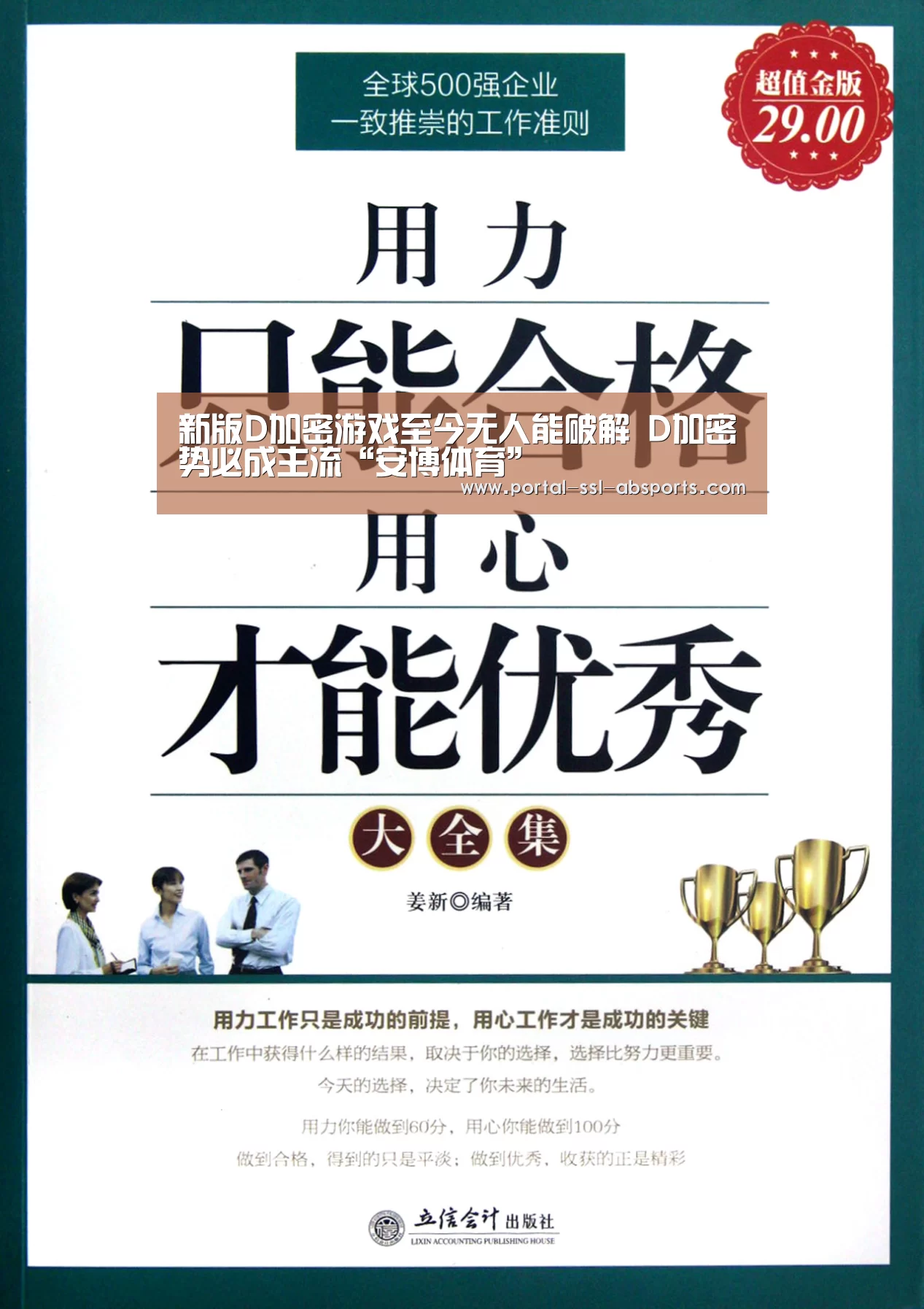 安博体育